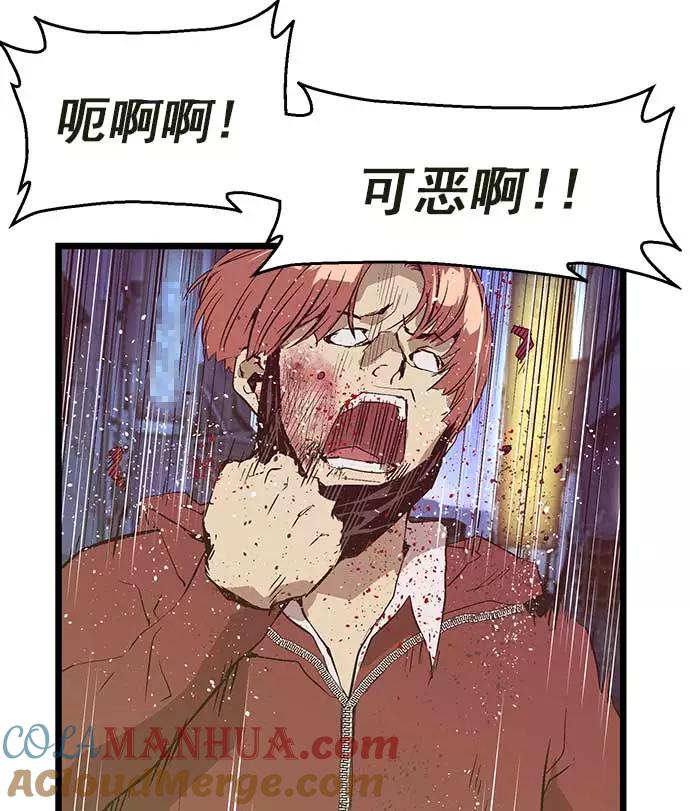 《英雄联萌》第54话 第28页