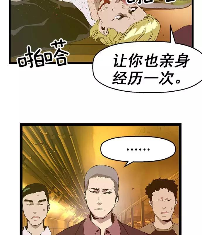 《英雄联萌》第54话 第71页
