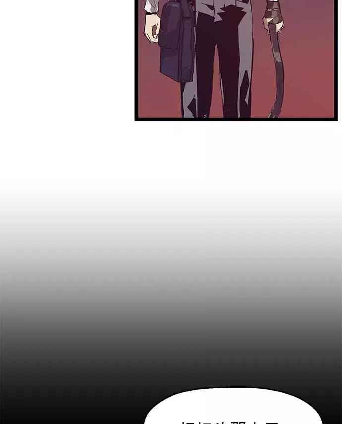 《英雄联萌》第54话 第36页