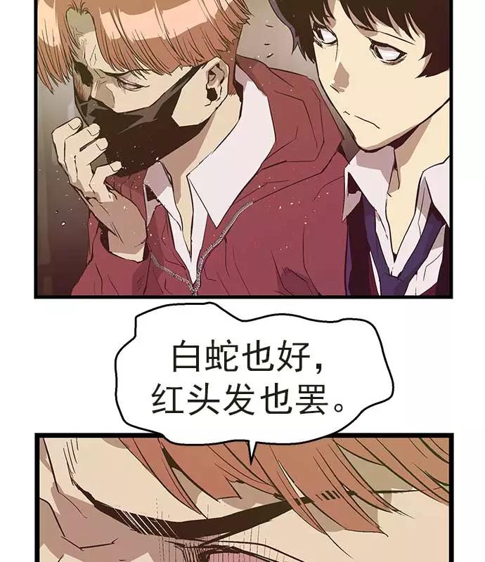 《英雄联萌》第54话 第20页