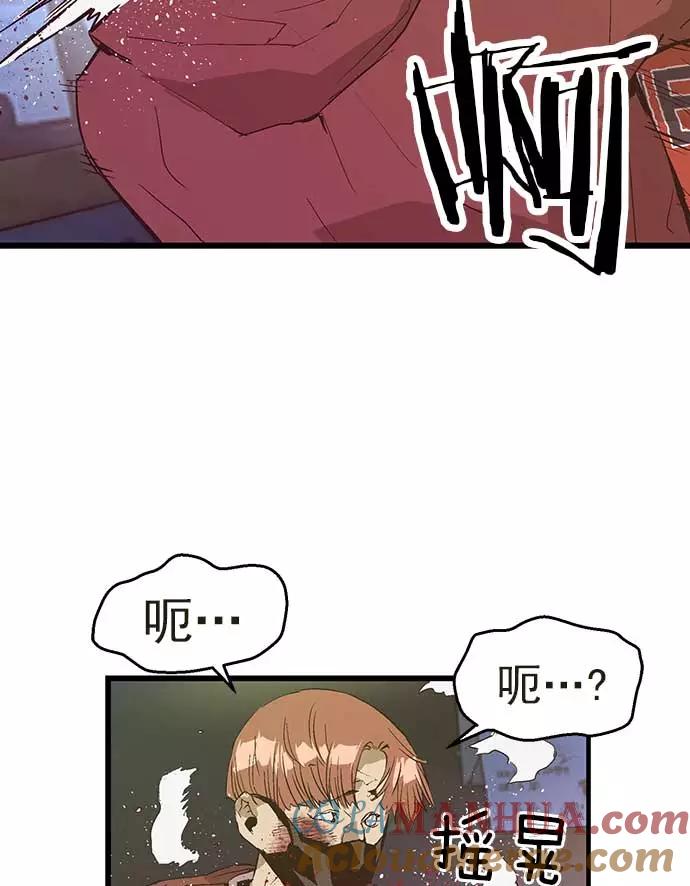 《英雄联萌》第54话 第25页