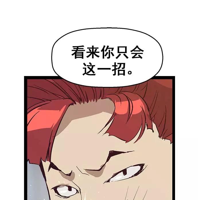 《英雄联萌》第54话 第45页