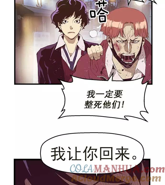 《英雄联萌》第54话 第31页