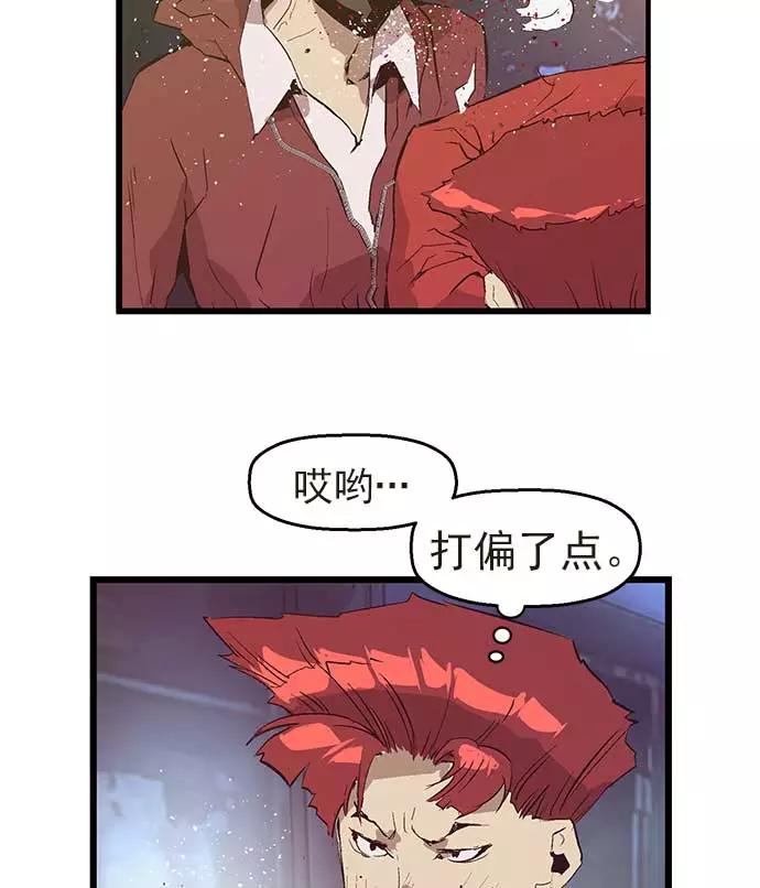 《英雄联萌》第54话 第26页