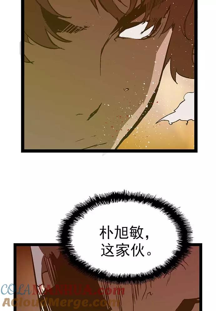 《英雄联萌》第54话 第82页