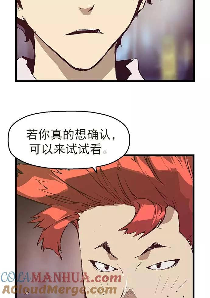 《英雄联萌》第54话 第4页