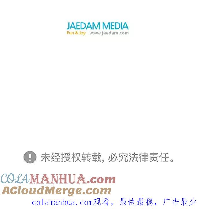 《英雄联萌》第54话 第94页