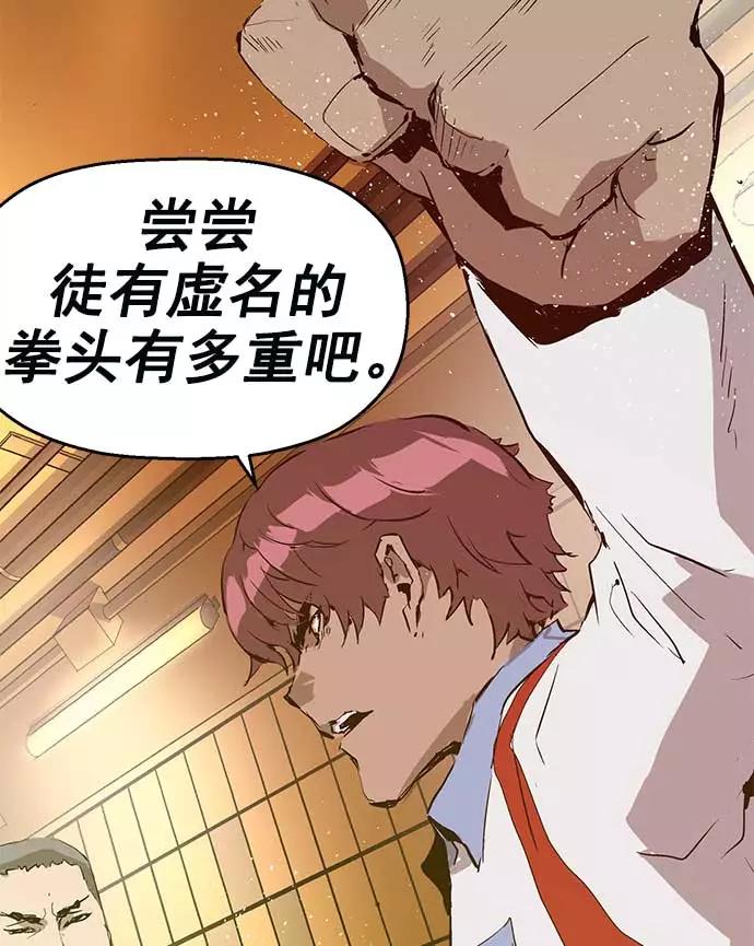 《英雄联萌》第54话 第92页