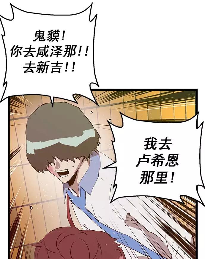 《英雄联萌》第55话 第95页