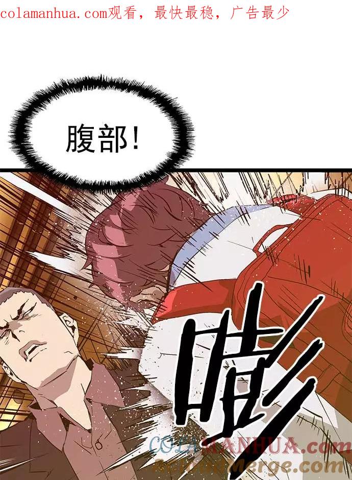 《英雄联萌》第55话 第1页