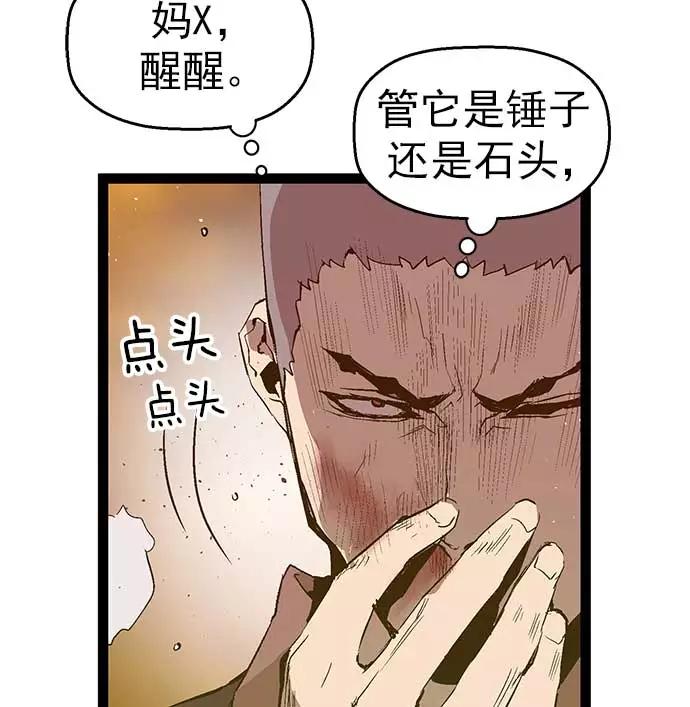 《英雄联萌》第55话 第21页