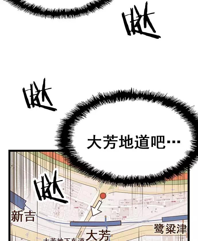 《英雄联萌》第55话 第75页