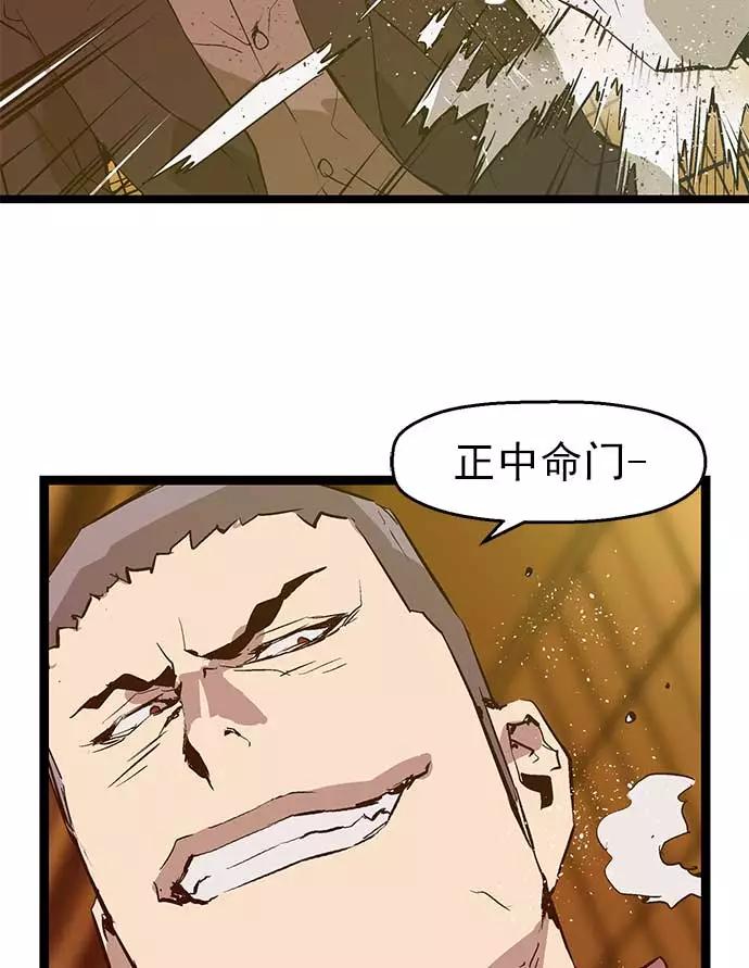 《英雄联萌》第55话 第2页