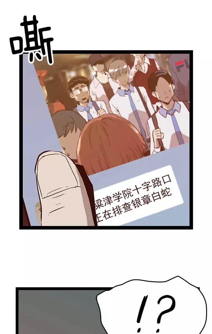 《英雄联萌》第55话 第63页