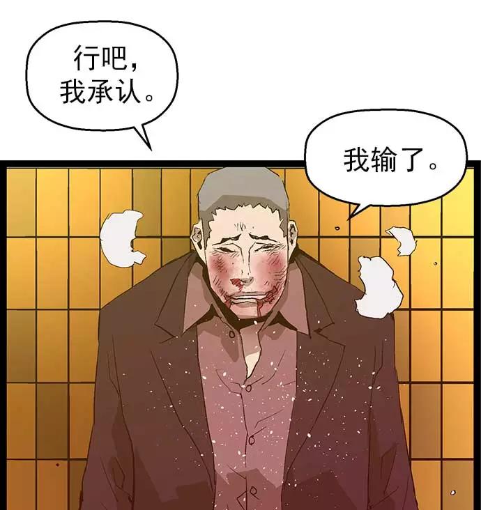 《英雄联萌》第55话 第83页