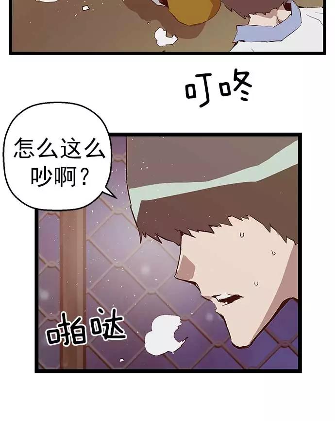 《英雄联萌》第55话 第59页