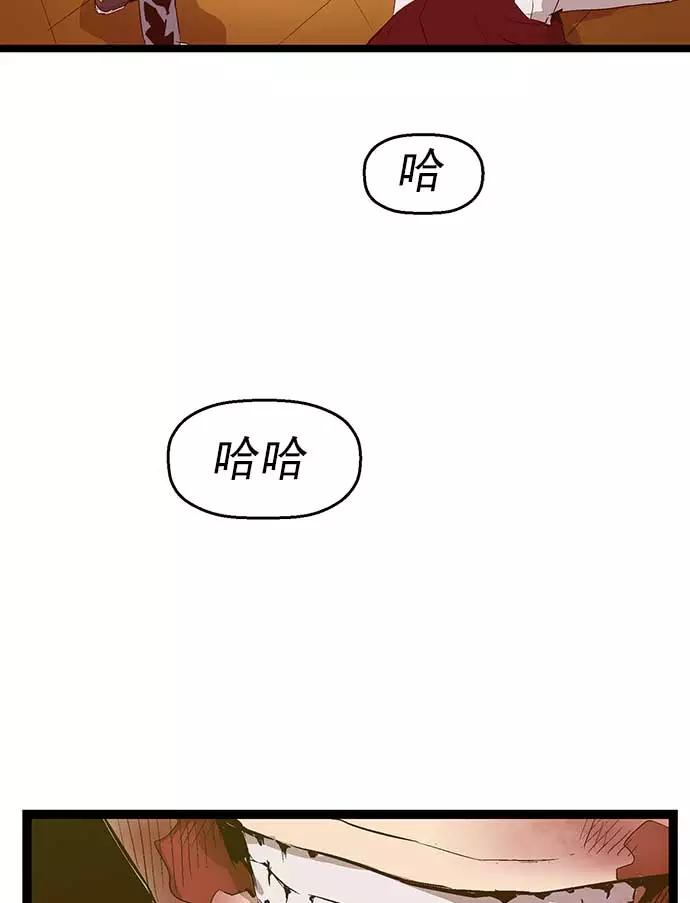 《英雄联萌》第55话 第81页