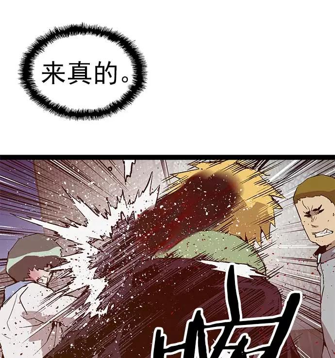 《英雄联萌》第55话 第44页