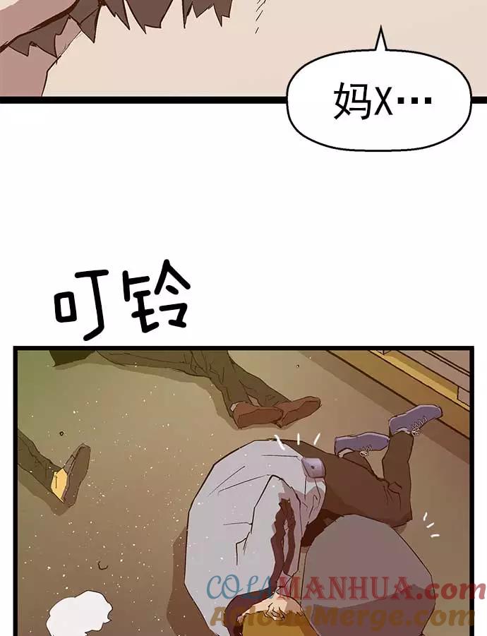 《英雄联萌》第55话 第58页