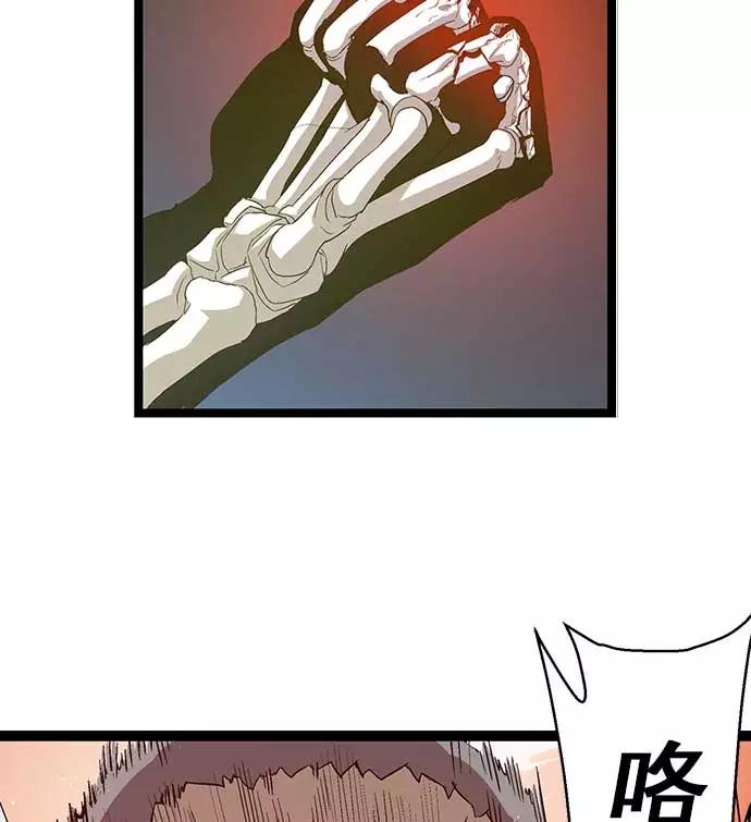 《英雄联萌》第55话 第29页