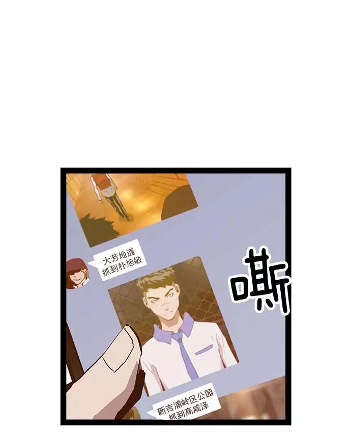 《英雄联萌》第55话 第62页