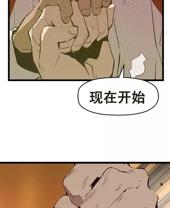 《英雄联萌》第55话 第6页