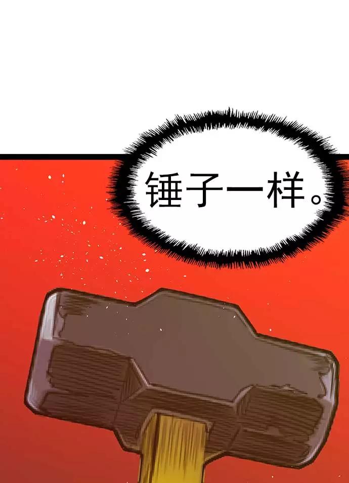《英雄联萌》第55话 第18页