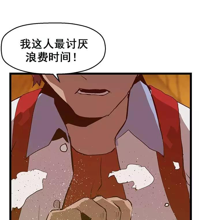 《英雄联萌》第55话 第5页