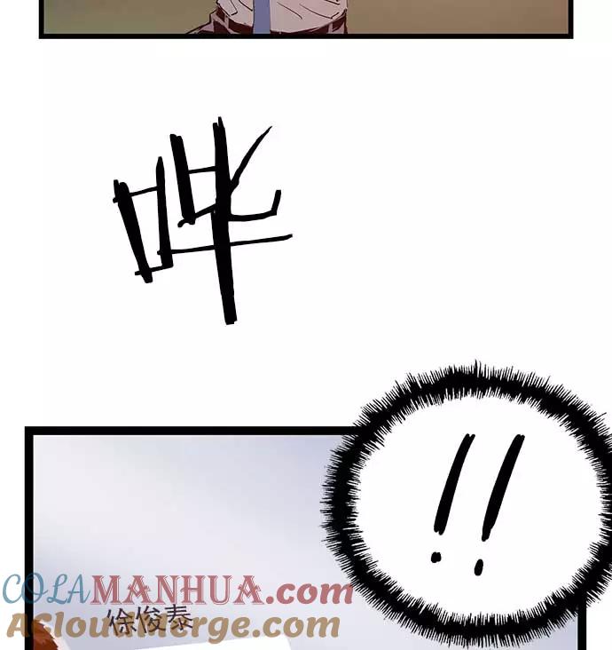 《英雄联萌》第55话 第67页