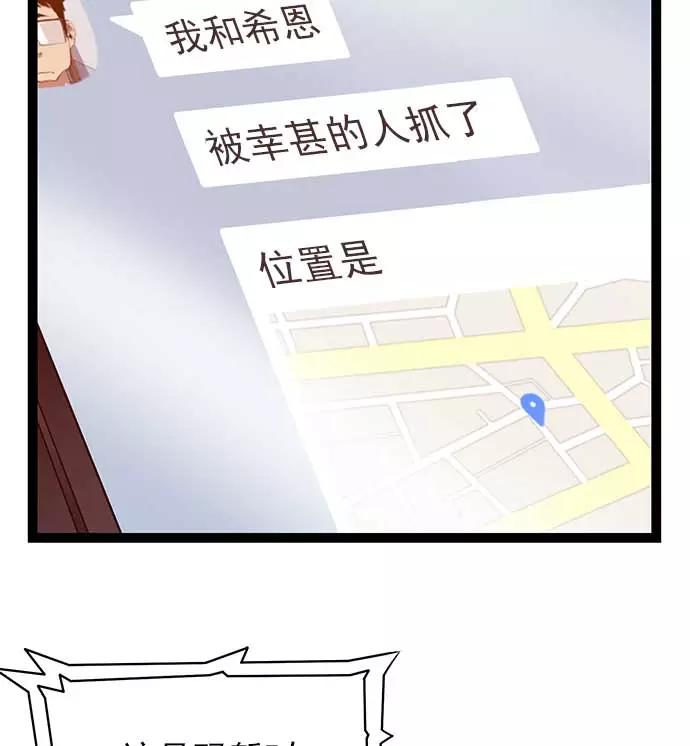 《英雄联萌》第55话 第68页
