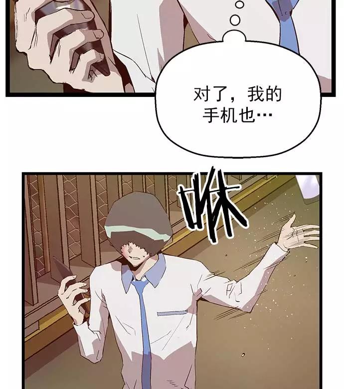 《英雄联萌》第55话 第66页