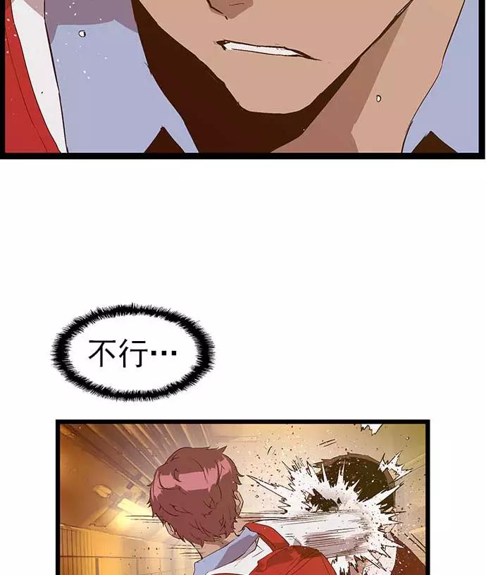 《英雄联萌》第55话 第33页