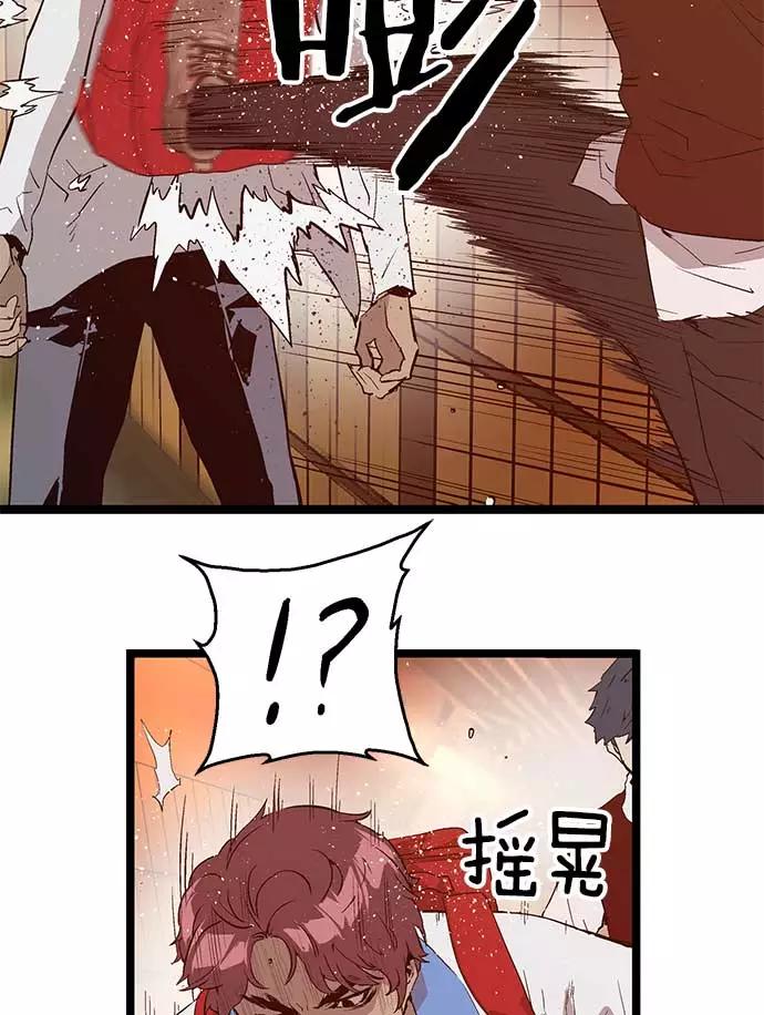 《英雄联萌》第55话 第23页