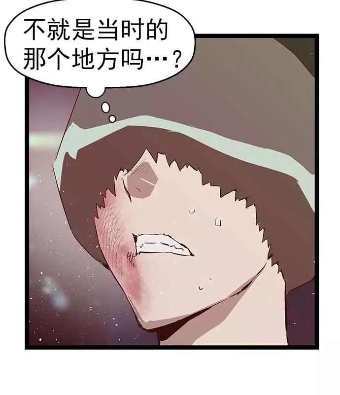 《英雄联萌》第55话 第54页