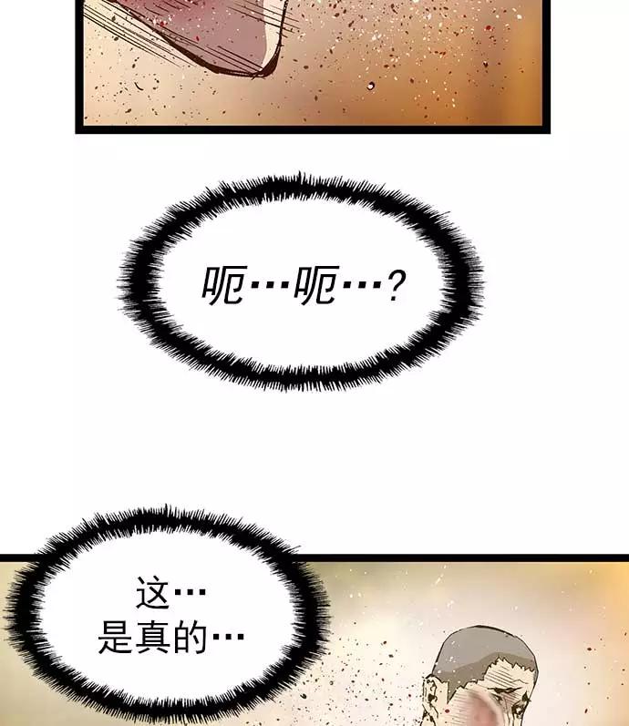 《英雄联萌》第55话 第15页