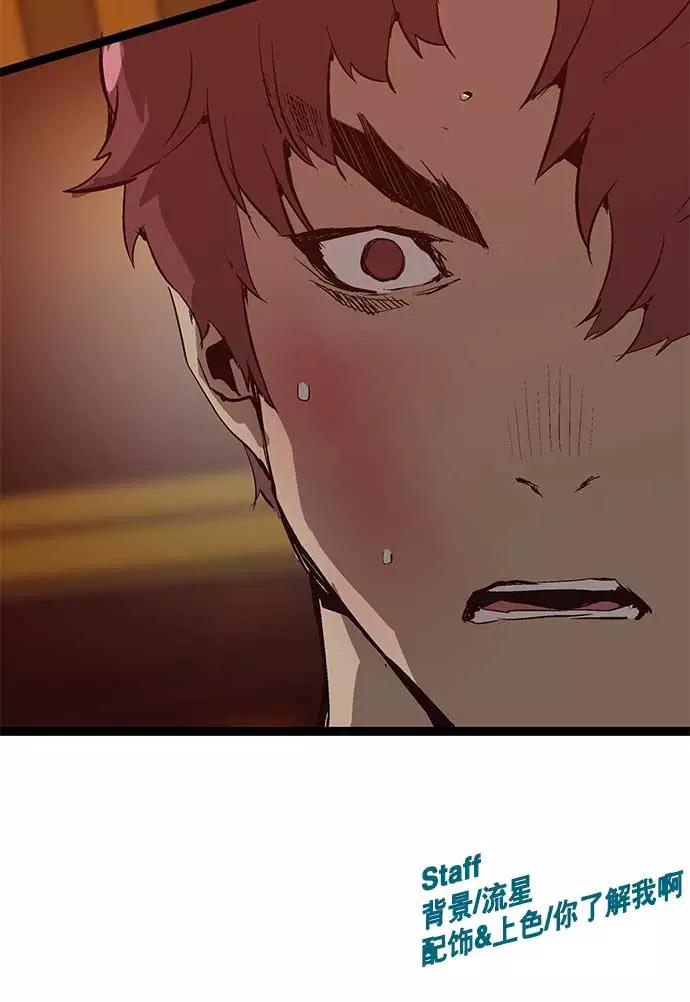 《英雄联萌》第55话 第98页