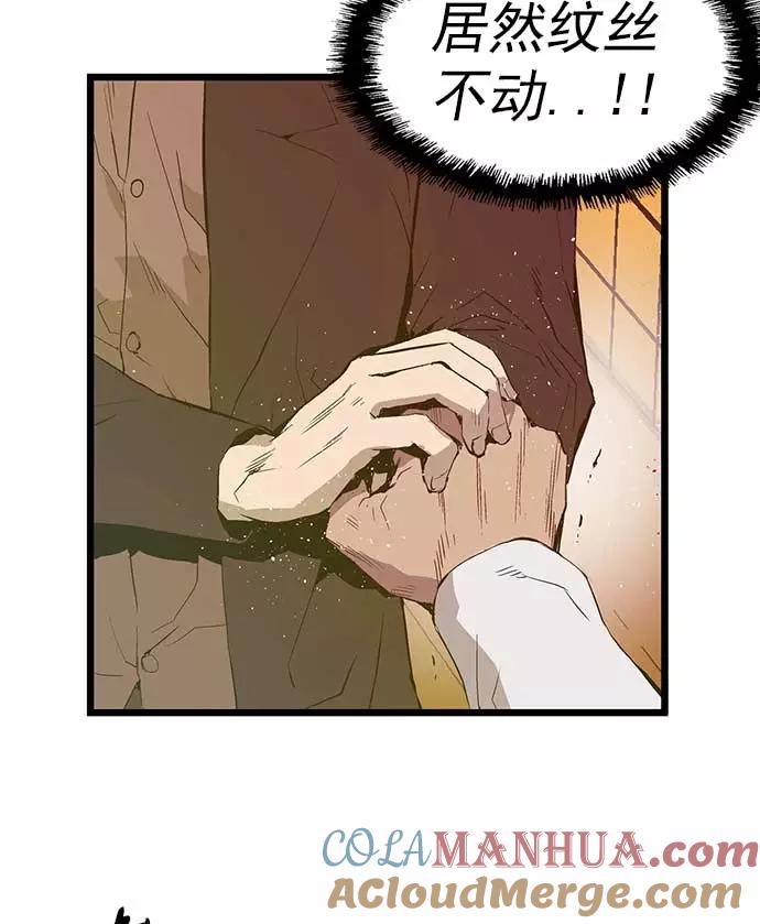 《英雄联萌》第55话 第10页