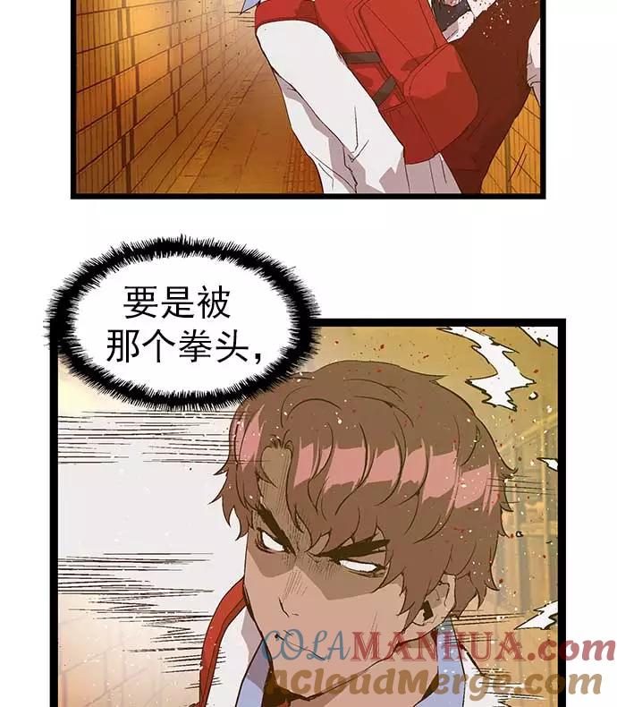 《英雄联萌》第55话 第34页