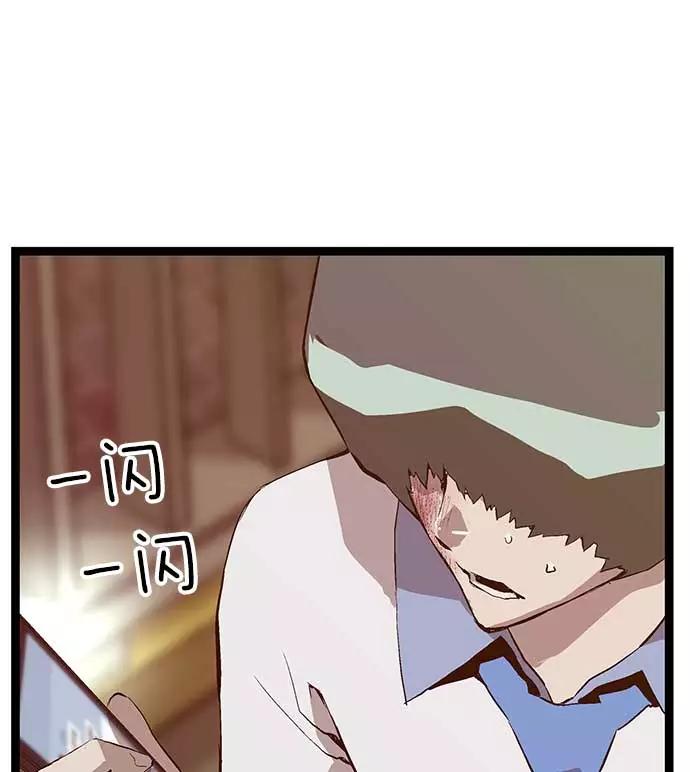 《英雄联萌》第55话 第65页