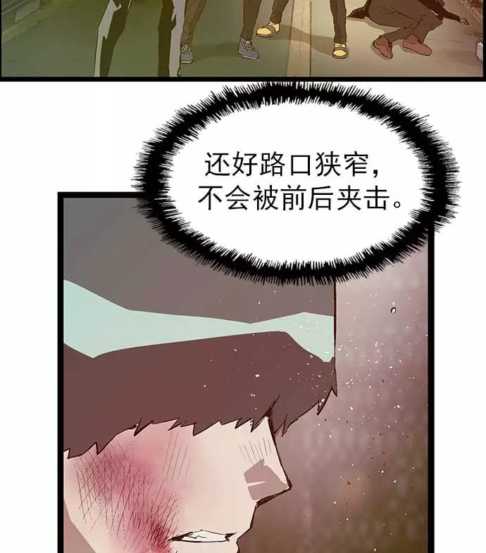 《英雄联萌》第55话 第41页