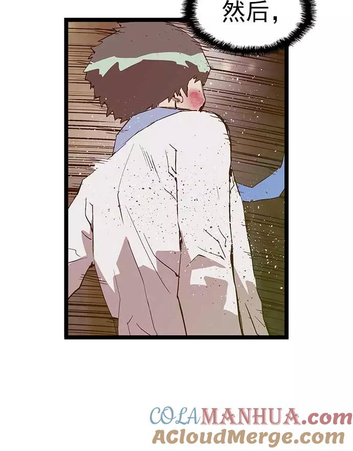 《英雄联萌》第55话 第43页