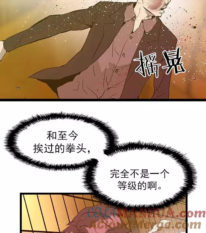 《英雄联萌》第55话 第16页