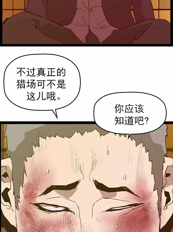 《英雄联萌》第55话 第84页