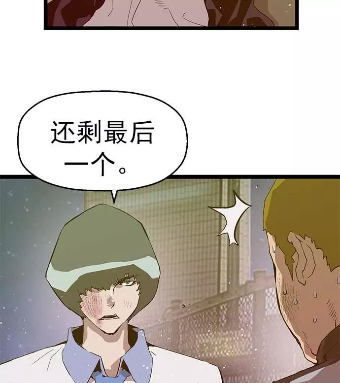 《英雄联萌》第55话 第48页