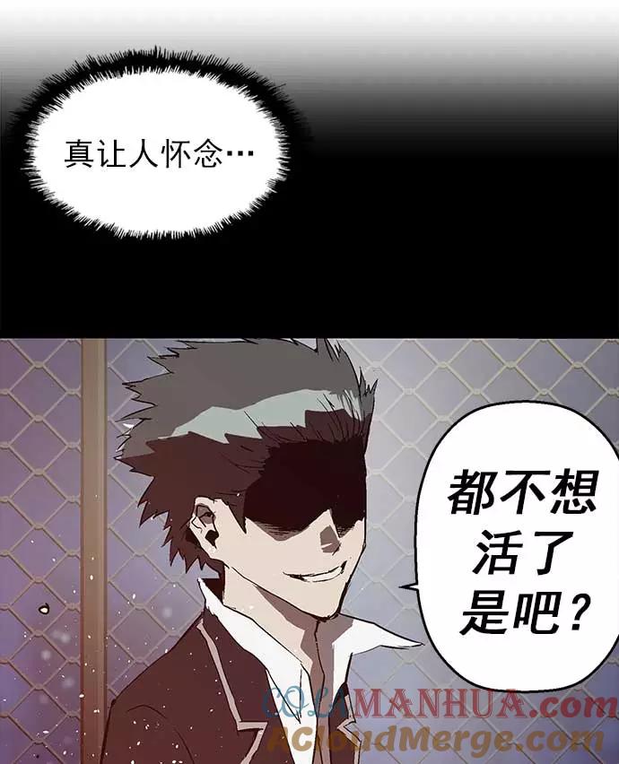 《英雄联萌》第55话 第55页