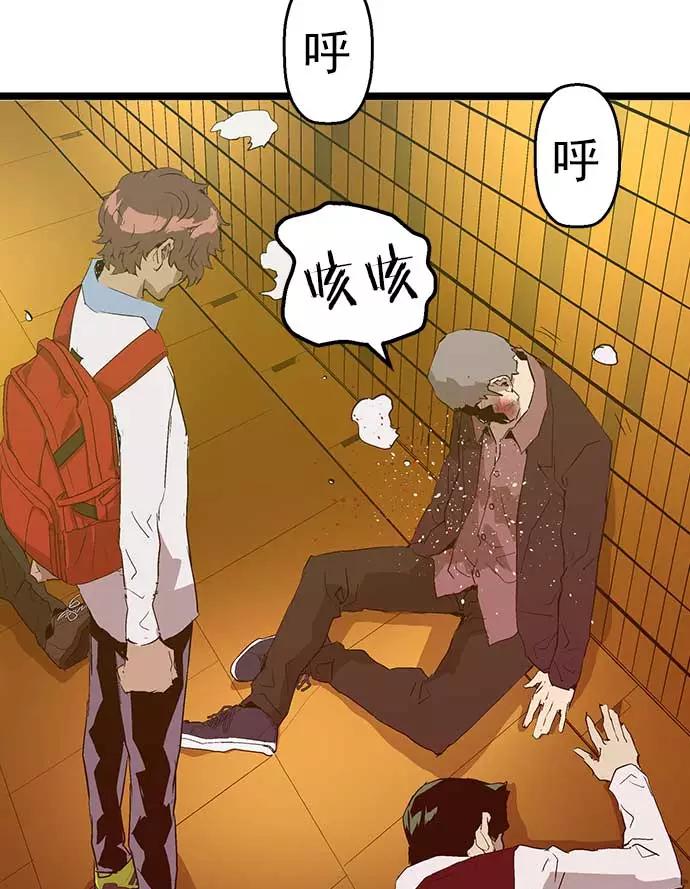 《英雄联萌》第55话 第80页