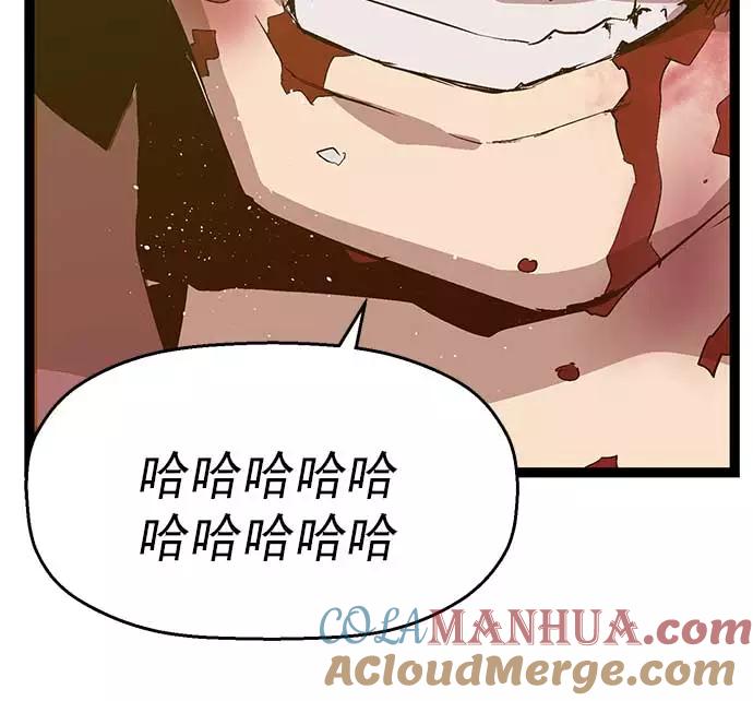 《英雄联萌》第55话 第82页