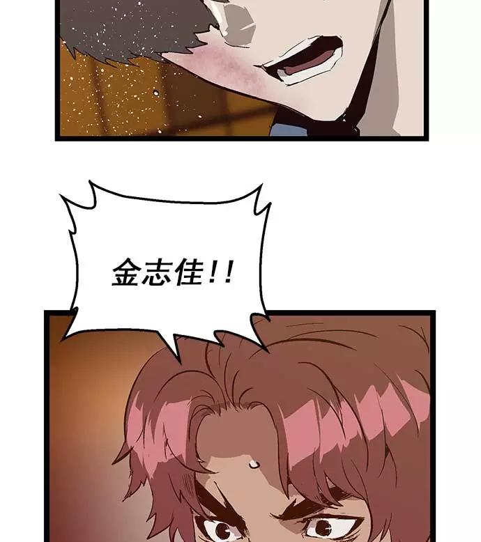 《英雄联萌》第55话 第93页