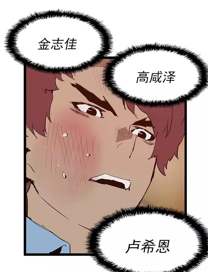 《英雄联萌》第55话 第89页
