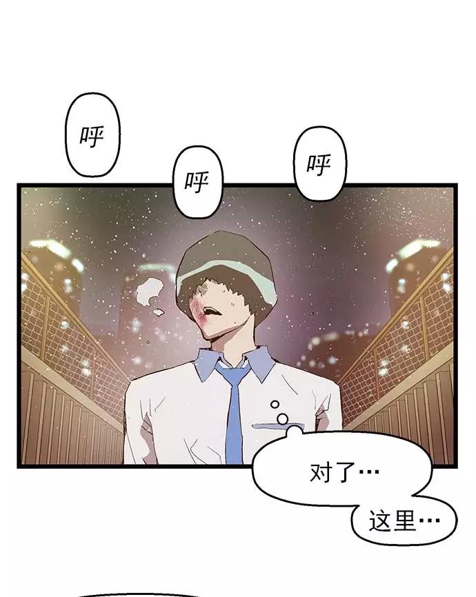 《英雄联萌》第55话 第53页